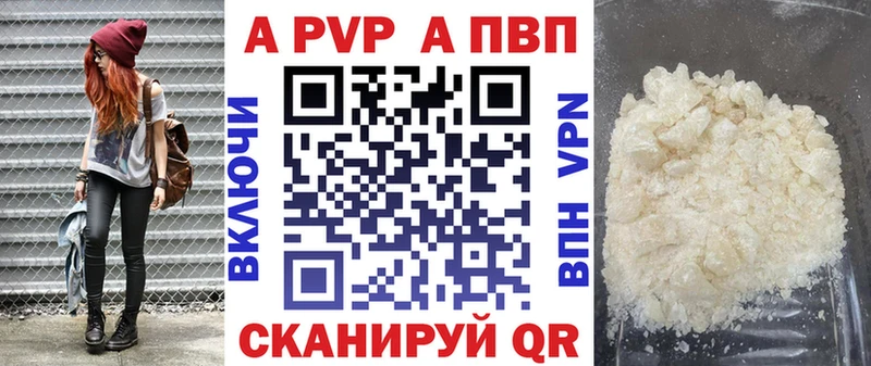 А ПВП кристаллы  Купить где  Уяр 