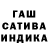 Гашиш хэш Balausa Zaisanbaeva