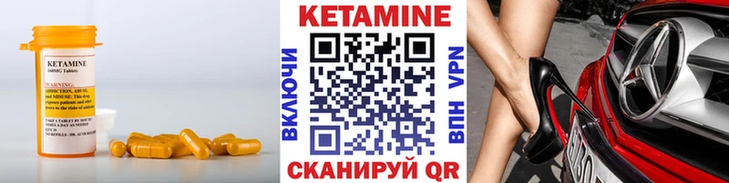 Купить закладки  Уяр  КЕТАМИН VHQ 