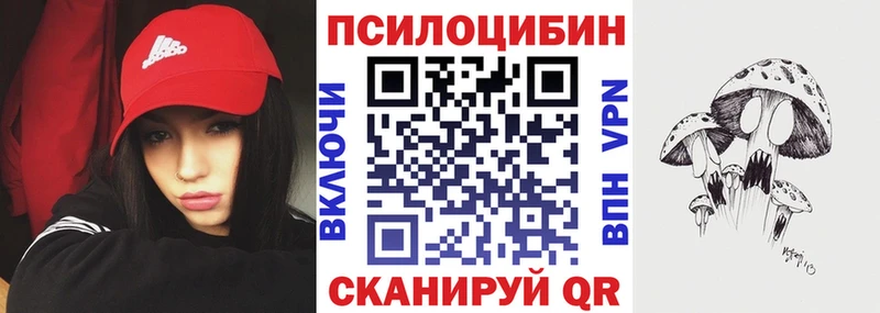 Галлюциногенные грибы Cubensis  Купить  Уяр 